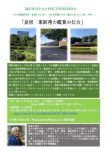 通訳案内士向け