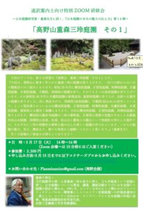 通訳案内士向け