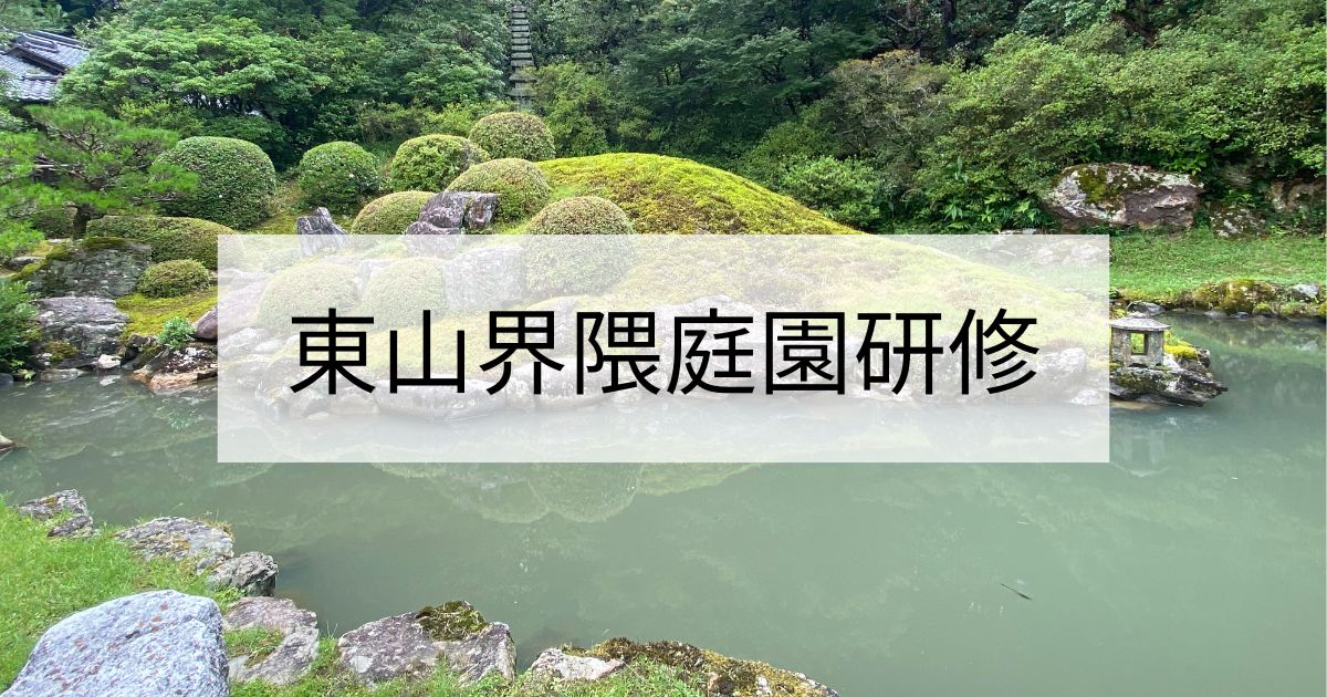 通訳案内士向け